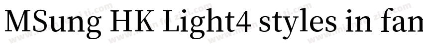 MSung HK Light4 styles in family ·字体转换